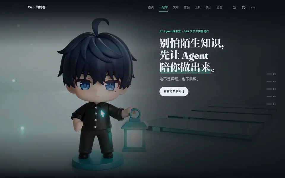 一起学页面首屏截图