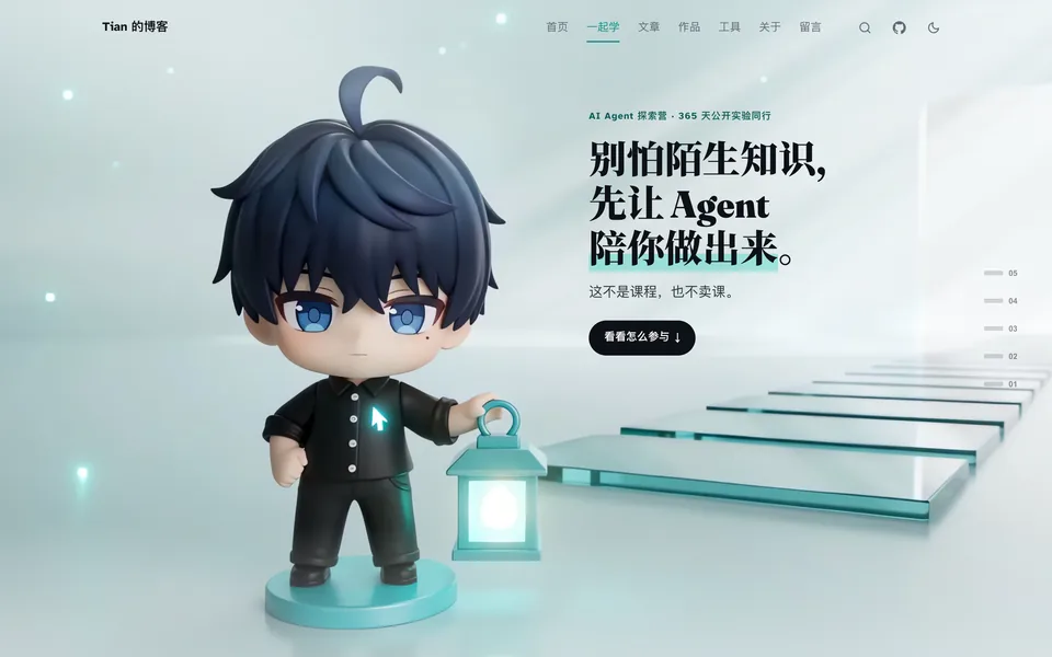 一起学页面首屏截图